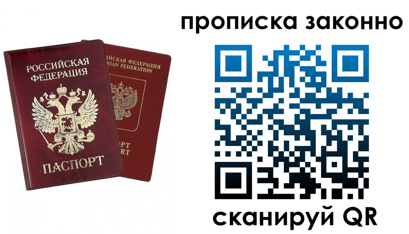 где прописаться в Сыктывкаре