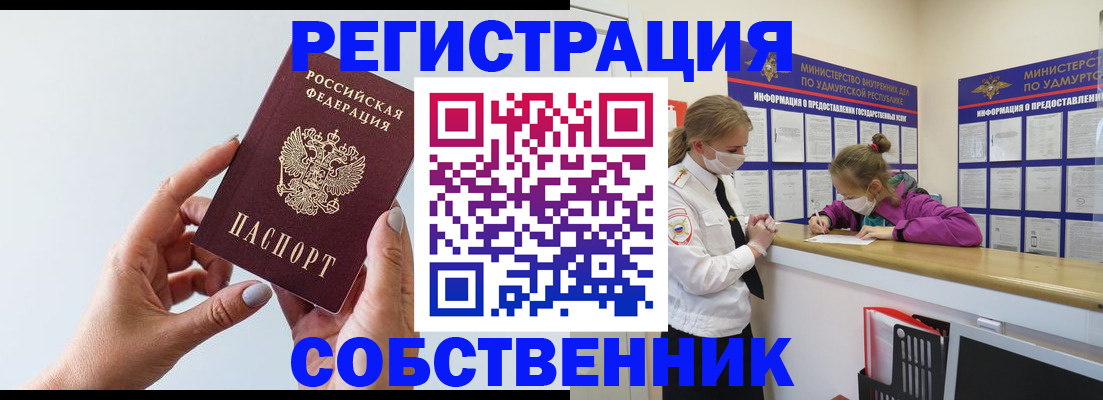 прописка для кредита в Сыктывкаре
