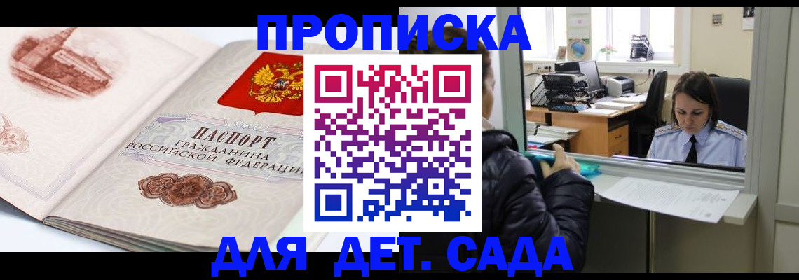 прописка для кредита в Сыктывкаре