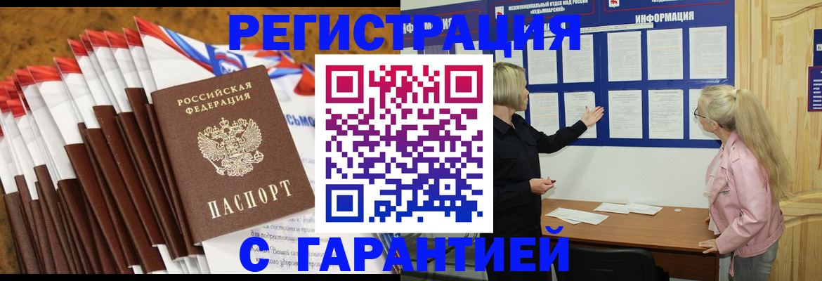 временная прописка в Сыктывкаре