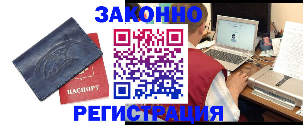 прописка ребенка в Сыктывкаре