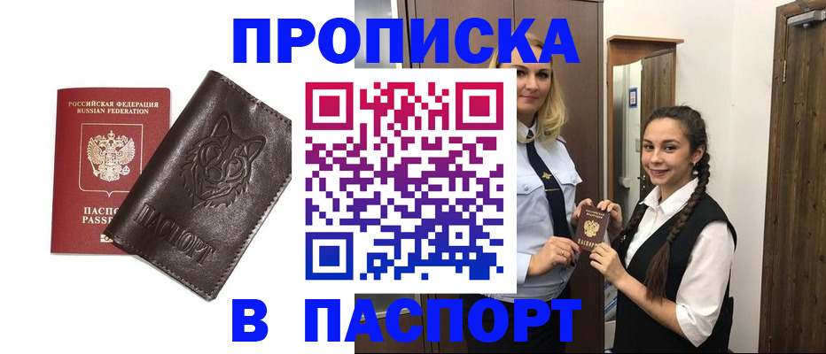 пропишу в квартире в Сыктывкаре