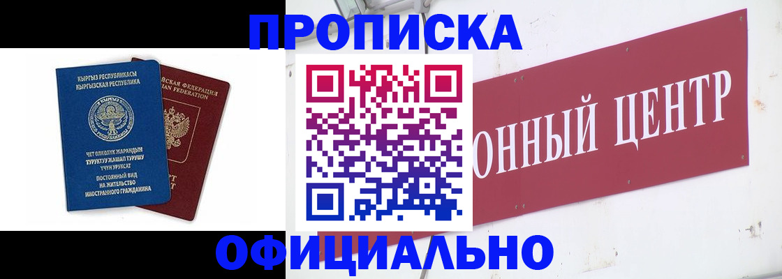 пропишу в квартире в Сыктывкаре