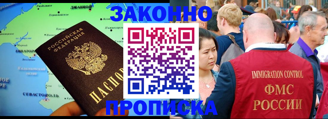 временная регистрация законно в Сыктывкаре