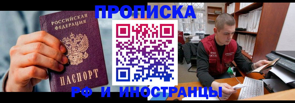 регистрация для школы в Сыктывкаре