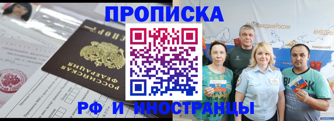 прописка законно в Сыктывкаре