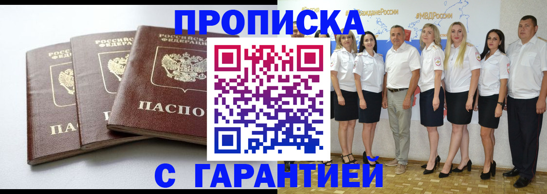 временная регистрация надежно в Сыктывкаре